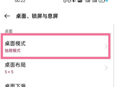 一加9怎样开启抽屉模式_一加9开启抽屉模式操作方法