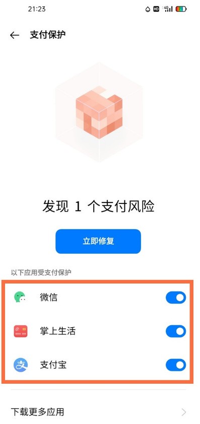 一加9pro怎样开启支付保护_一加9pro支付保护开启步骤
