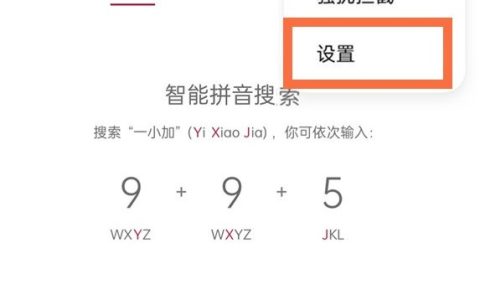 一加9pro怎么屏蔽陌生号码_一加9pro屏蔽陌生号码的教程