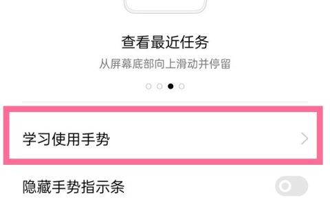 一加9快捷返回怎么做_一加9快捷返回的方法介绍