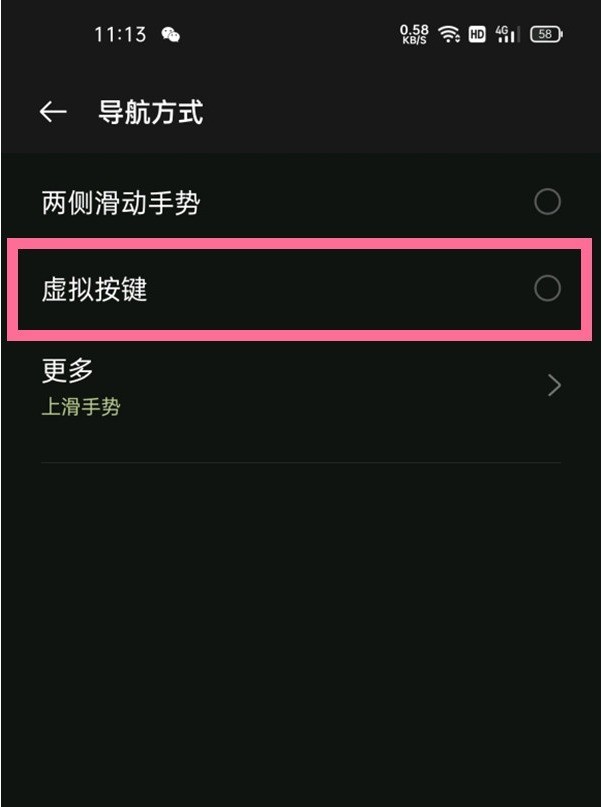 一加9快捷返回怎么做_一加9快捷返回的方法介绍