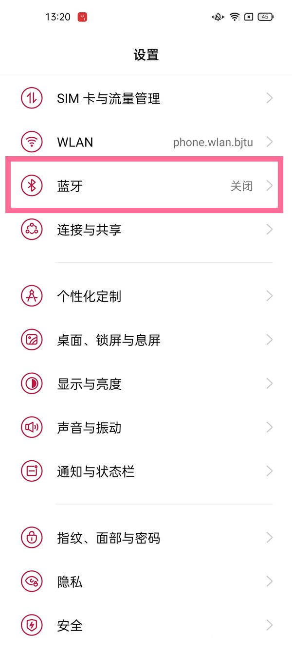 一加9怎么连接蓝牙耳机_一加9连接蓝牙耳机的教程