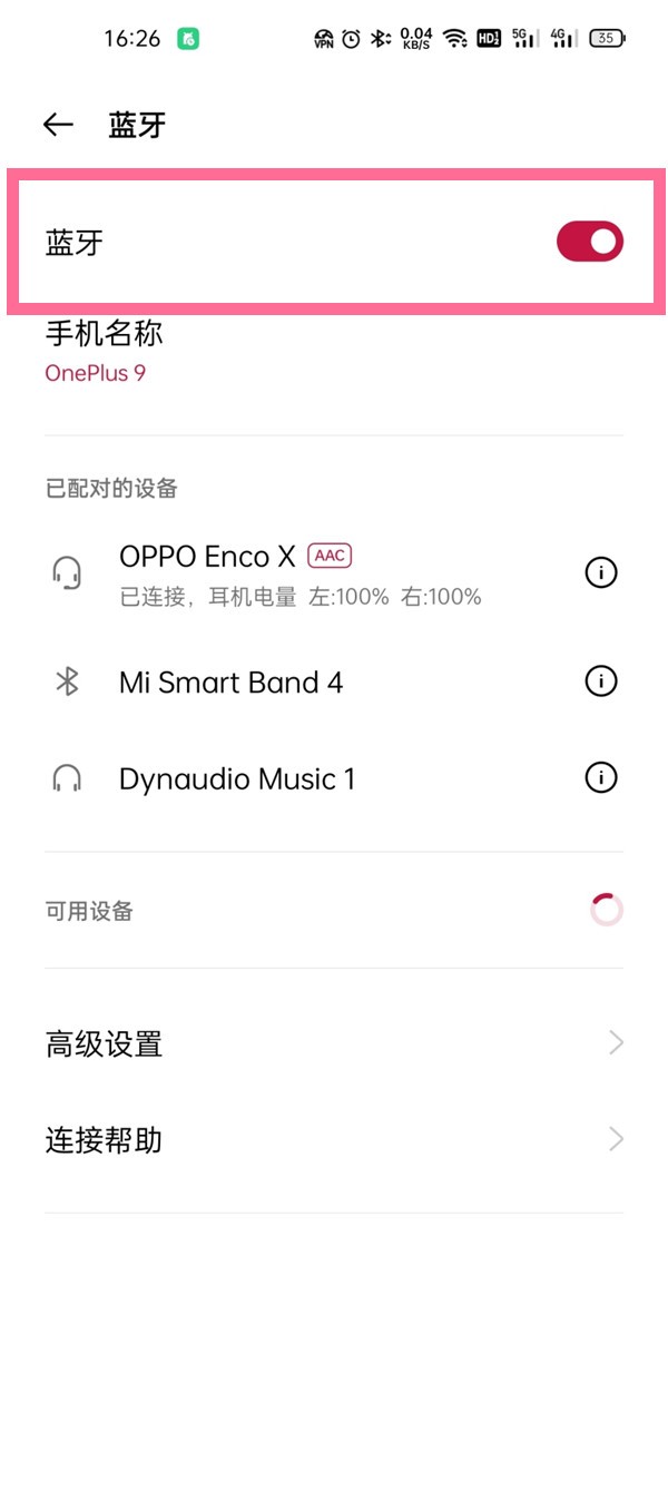 一加9怎么连接蓝牙耳机_一加9连接蓝牙耳机的教程