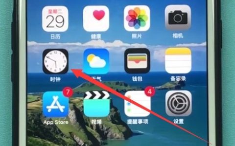 苹果手机设置闹钟的方法