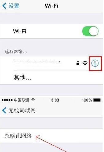 苹果6s连不上无线网的处理教程