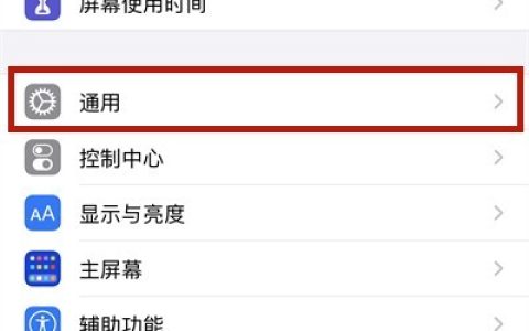 苹果12在哪里看系统版本_苹果12查看系统版本方法