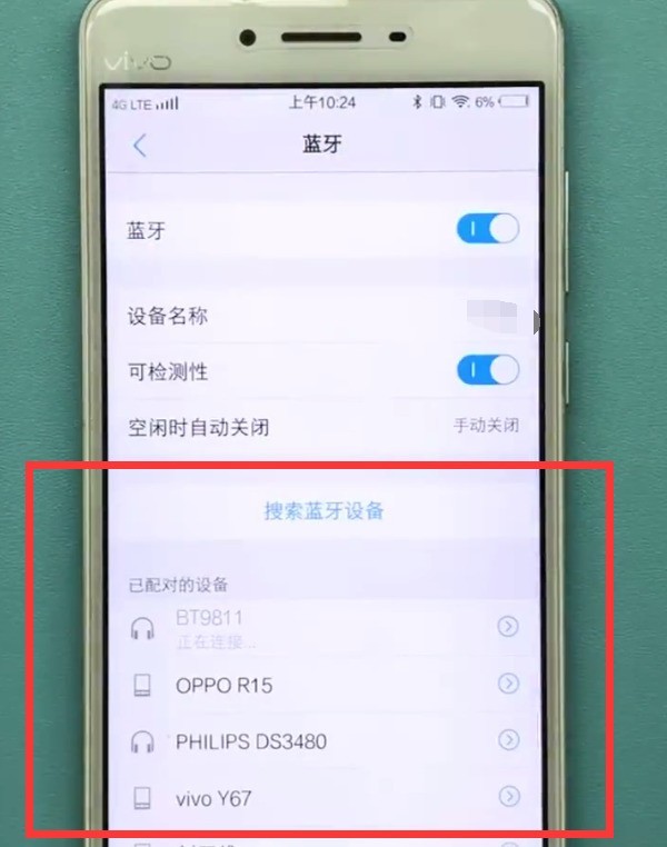 vivo手机中打开蓝牙的方法