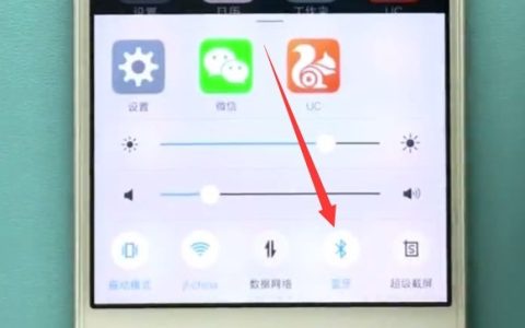 vivo手机中打开蓝牙的方法