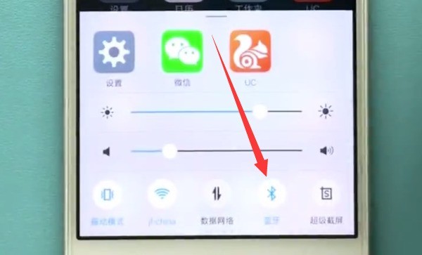 vivo手机中打开蓝牙的方法