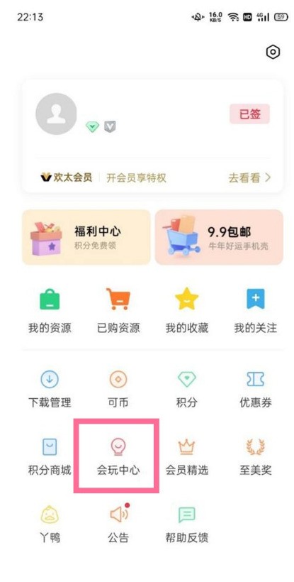 一加9pro怎样设置透明壁纸_一加9pro设置透明壁纸方法