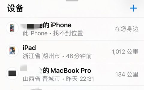 苹果怎么使用查找功能_苹果查找功能使用教程