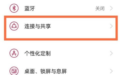 一加9r怎样启用手机投屏_一加9r启用手机投屏步骤