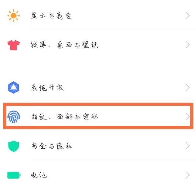 vivoy52s在哪开启应用隐藏 vivoy52s应用隐藏设置教程