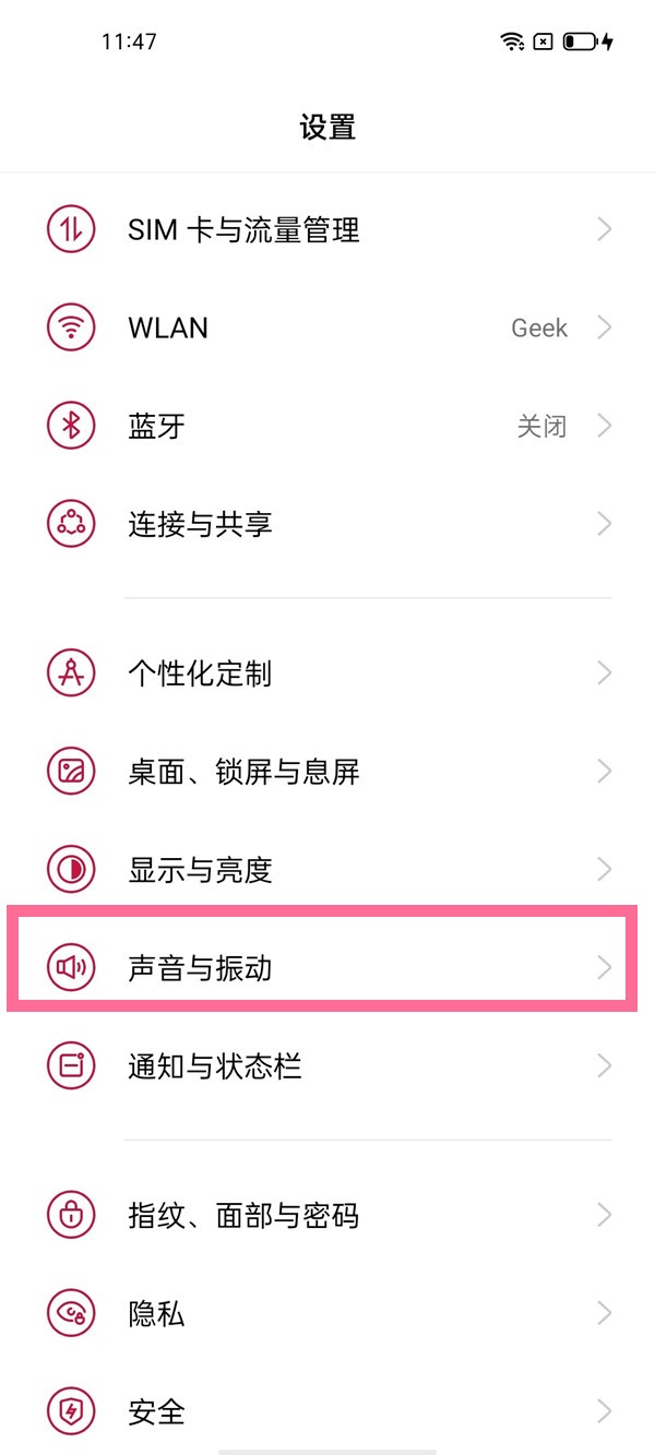 一加9r怎么关闭锁屏提示音_一加9r关闭锁屏提示音方法介绍