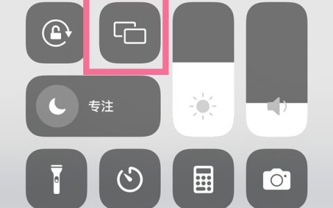苹果13pro怎么投屏_苹果13pro连接电视投屏教程