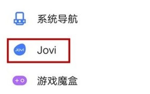 vivoy73s语音助手怎么打开 vivoy73s开启语音助手方法