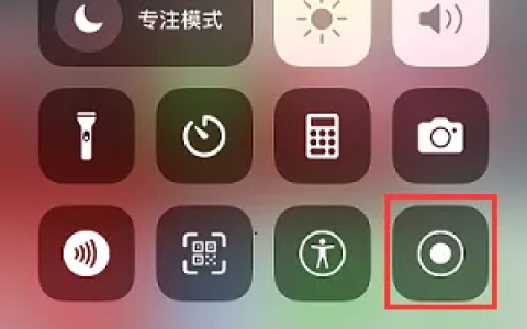 苹果14屏幕录制使用方法