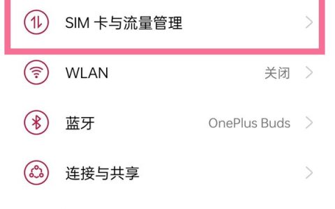 一加9r通知栏怎么隐藏水滴_一加9r通知栏隐藏水滴的教程