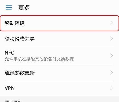 4g网速慢怎么调设置更快(提升网速的小妙招)