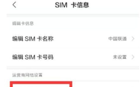 4g网速慢怎么调设置更快（提升网速的小妙招）