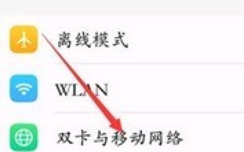 vivo NEX 3s切换网络具体步骤