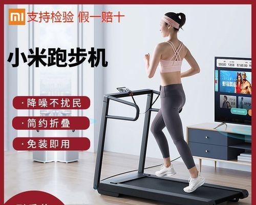 如何正确安装跑步机(简单步骤)