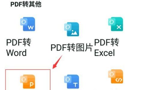 ai格式怎么转换成pdf格式（手机打开ai格式的软件讲解）