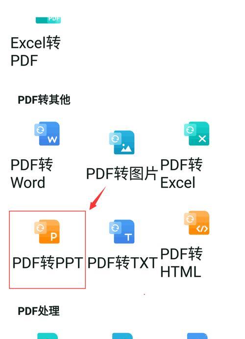 ai格式怎么转换成pdf格式(手机打开ai格式的软件讲解)