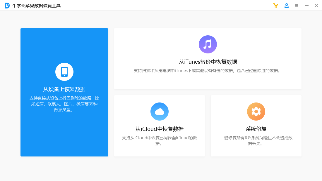 iPhone语音备忘录误删?掌握这几个办法轻松恢复