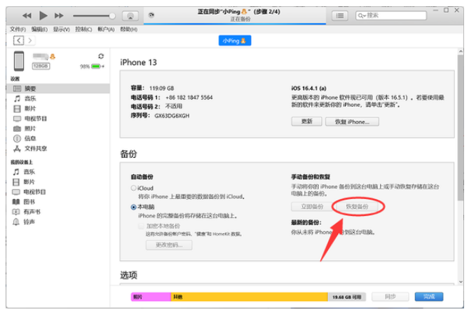 iPhone语音备忘录误删?掌握这几个办法轻松恢复
