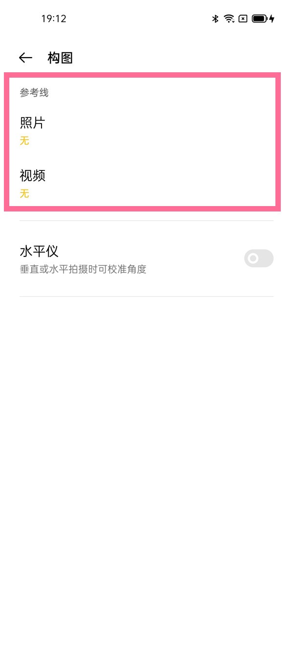 opporeno5相机九宫格怎么设置_opporeno5相机设置九宫格教程