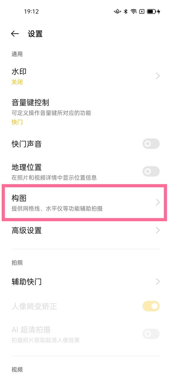 opporeno5相机九宫格怎么设置_opporeno5相机设置九宫格教程