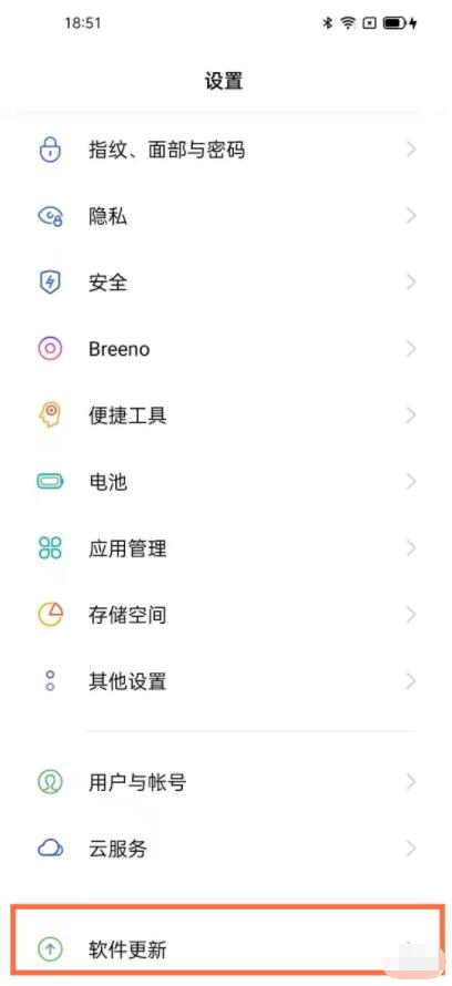 opporeno5pro怎么关闭自动更新_opporeno5pro关闭自动更新方法