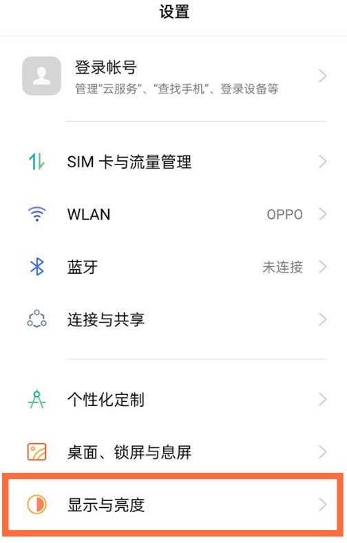 opporeno5怎么设置手机屏幕刷新率_修改opporeno5屏幕刷新率方法