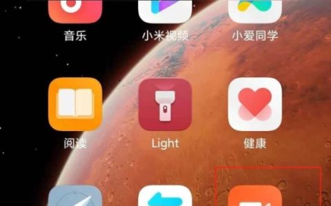 小米11怎么快速开启录屏功能_小米11录屏使用教程