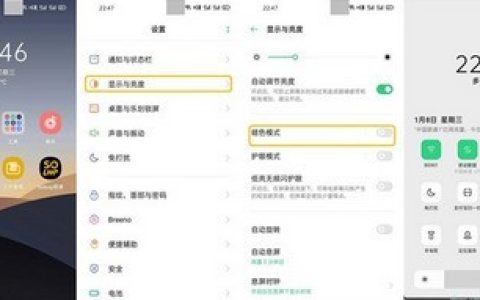 opporeno3pro暗色模式使用方法