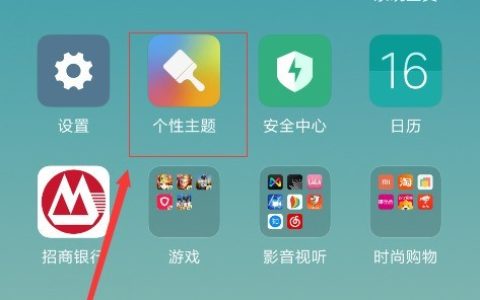 小米6中设置动态壁纸的方法教程