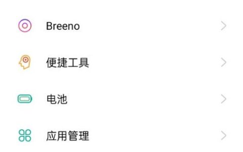 OPPO读屏模式怎么取消_OPPO读屏模式关闭教程