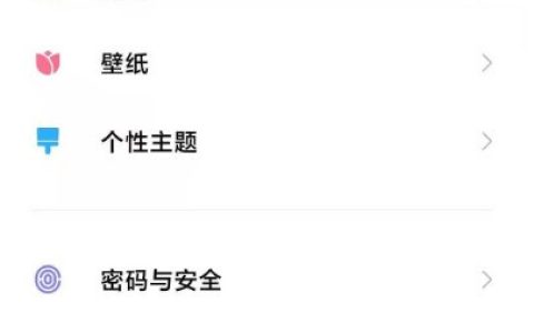 小米10怎么把app进行隐藏_小米10隐藏应用方法