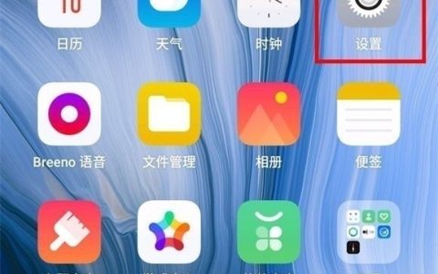 OPPO Ace2悬浮球图标打开方法