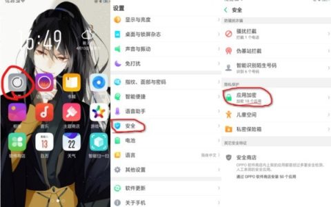 oppoa72怎么隐藏应用_oppoa72设置隐藏桌面游戏图标教程