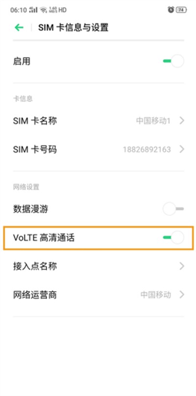 opporeno2hd关闭模式的方法介绍