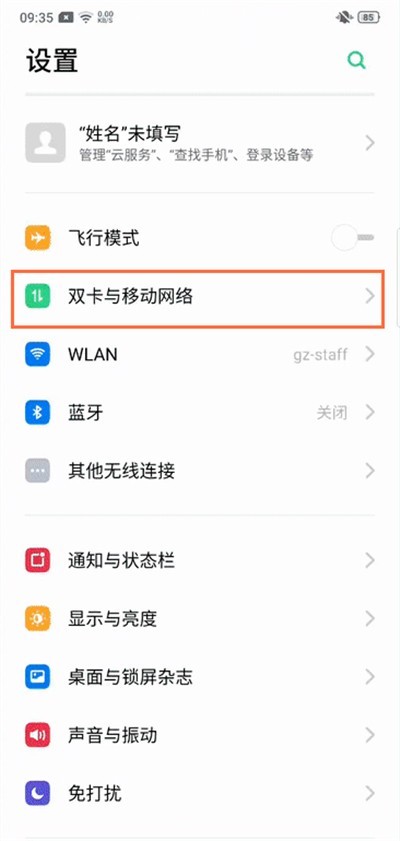 opporeno2hd关闭模式的方法介绍