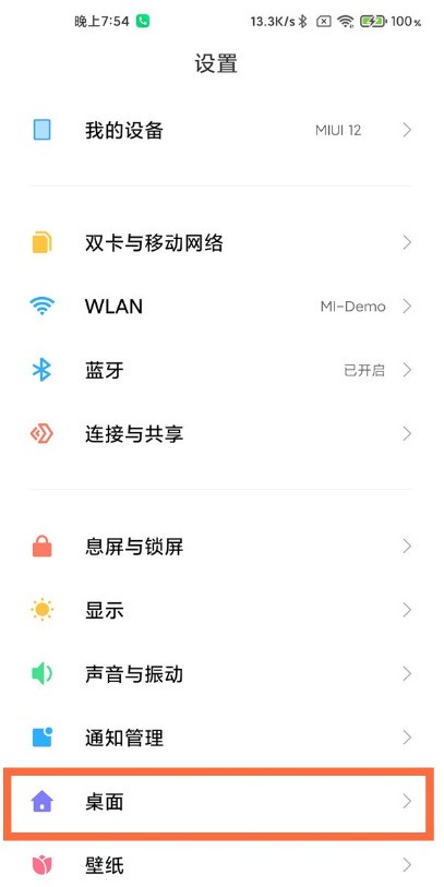 小米手机步数怎么在桌面显示_小米手机桌面显示步数方法