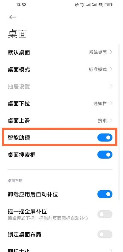 小米手机步数怎么在桌面显示_小米手机桌面显示步数方法