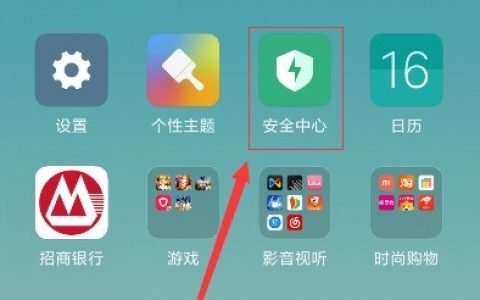 小米6怎中设置红包提醒的方法介绍
