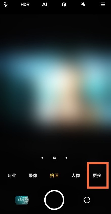 小米11怎么启用夜景模式拍照_设置小米11相机夜景模式步骤