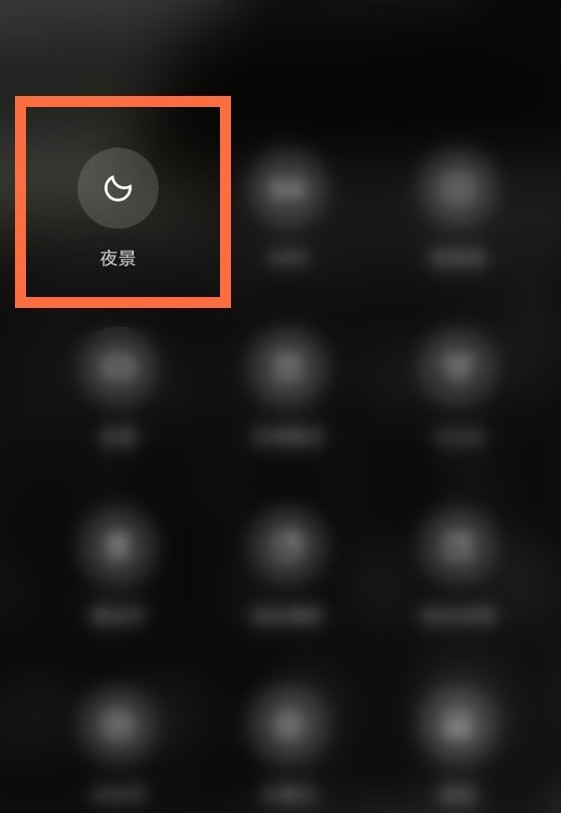 小米11怎么启用夜景模式拍照_设置小米11相机夜景模式步骤