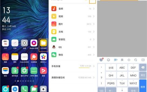 opporenoace快速查找文件的操作步骤