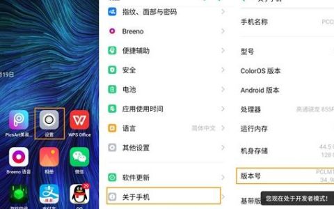 opporenoace进入usb调试模式的操作过程讲解